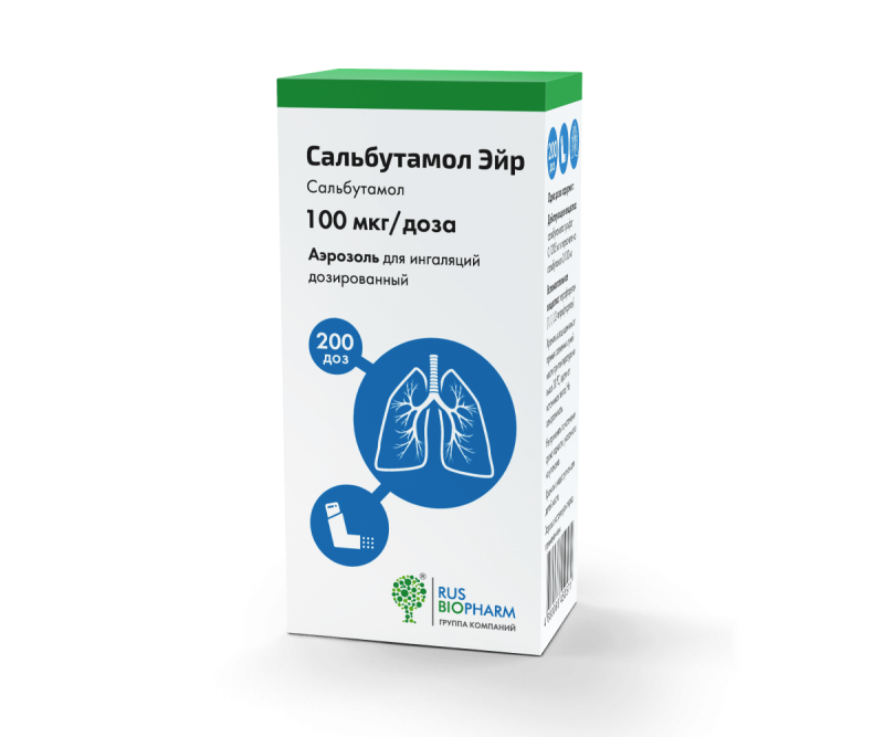 Salbutamol pas cher
