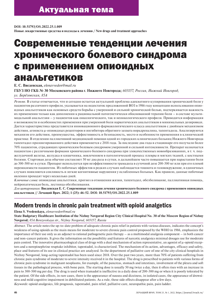 Ordre palexia