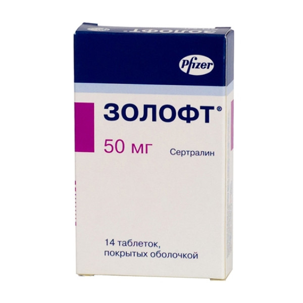 zoloft 50mg ms