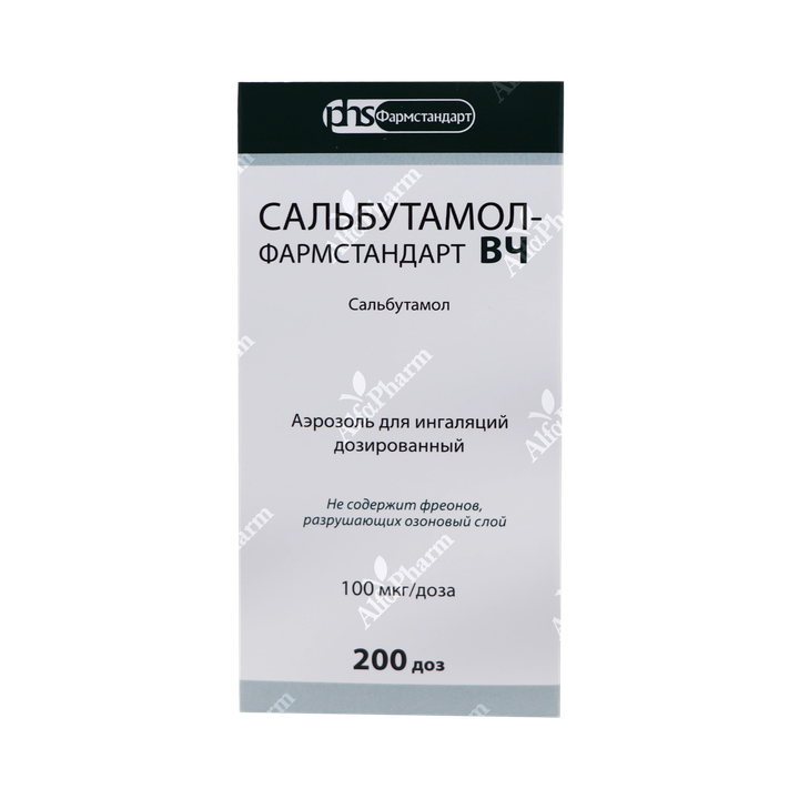 Salbutamol aerosol generique