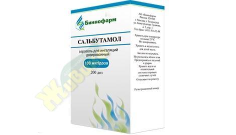 Commander salbutamol