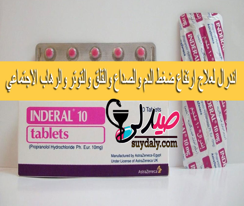 Inderal 10 Mg 1mg