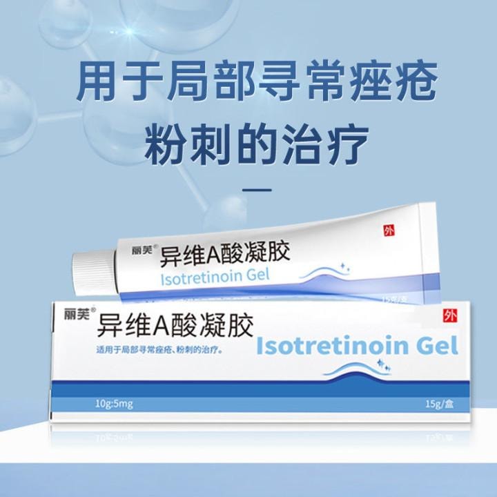 Isotretinoin gel online