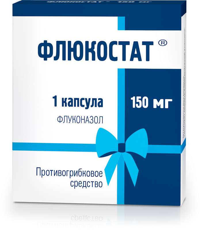 Diflucan 150mg