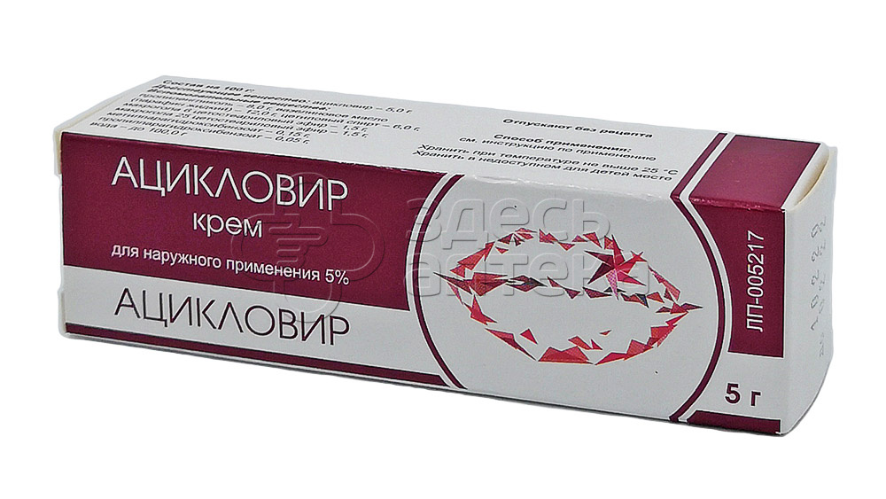 Aciclovir Creme Acheter