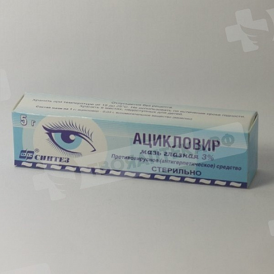 aciclovir sirop prix