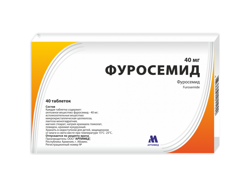commander du furosemide