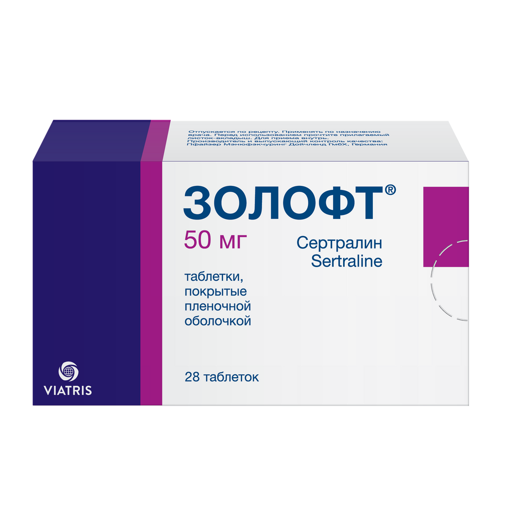 Sertraline gt 50 mg