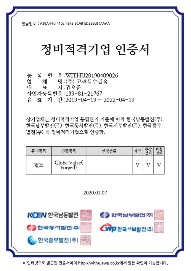 Ivermectine 3 Mg Biogaran Cpr 4