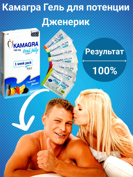 Kamagra Gel Acheter